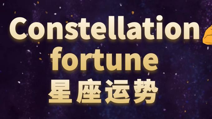 2026年3月天象总览，水逆终结木星顺行，12星座的好运指南