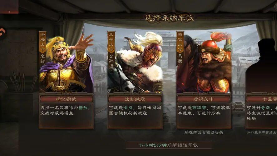 军议详解：21御阵容+无限驻守+神兵利器，新剧本争洛阳
