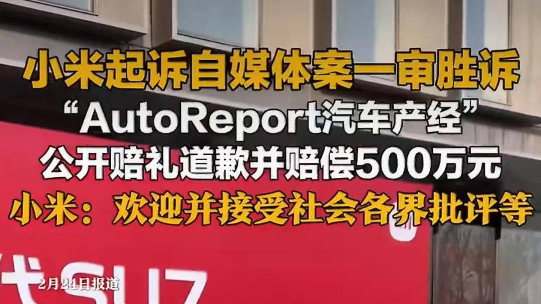 小米告某自媒体侵权被判赔500万，给转卖自媒体账号者提了个醒！