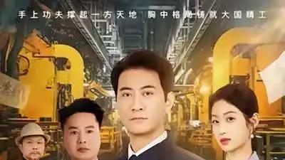 《我靠赌约分走老板半个工厂》反转不断，剧情高能，全程无尿点（61集）