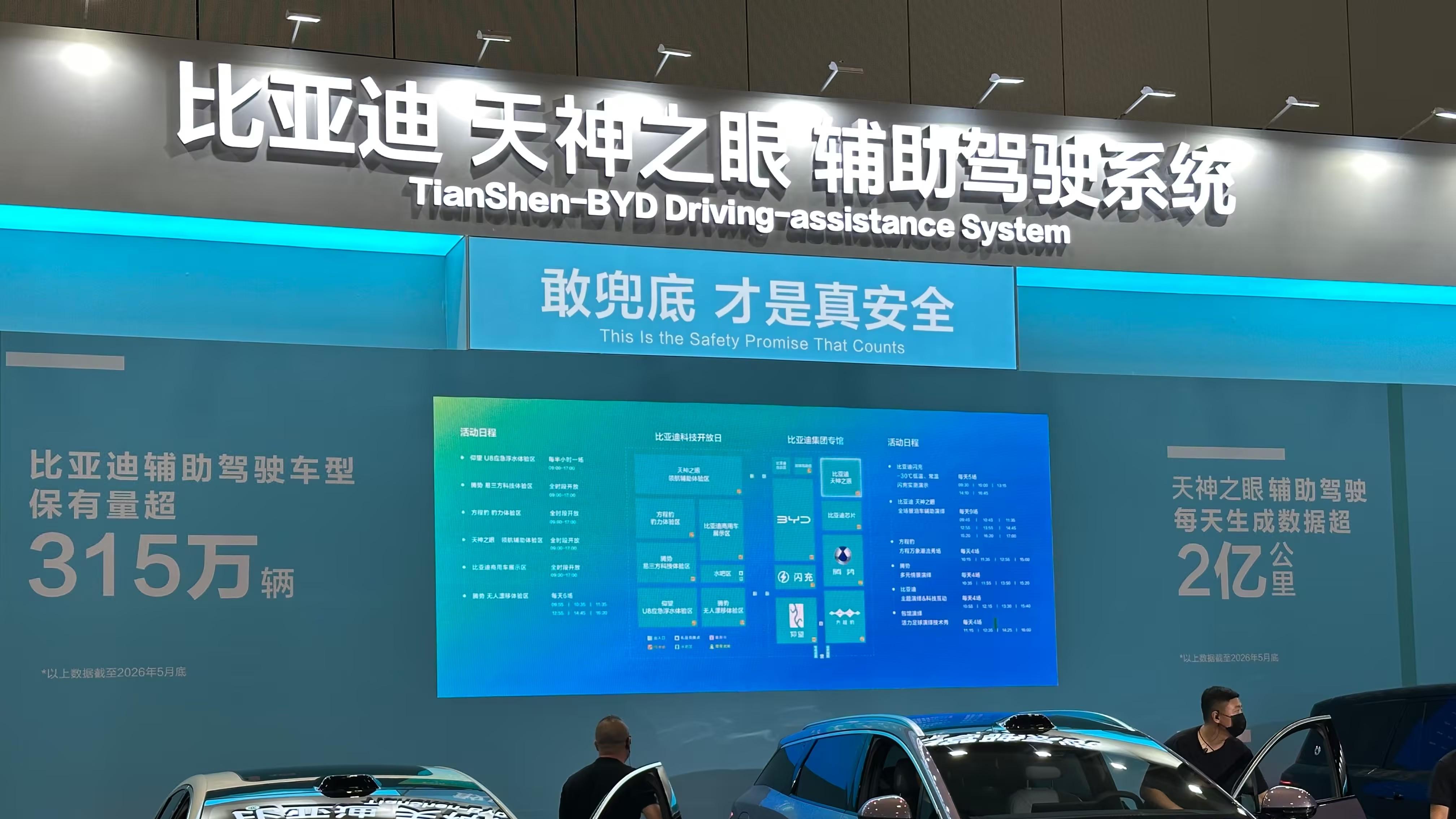 比亚迪城市领航兜底出效果了，用户日活量已提升50%！