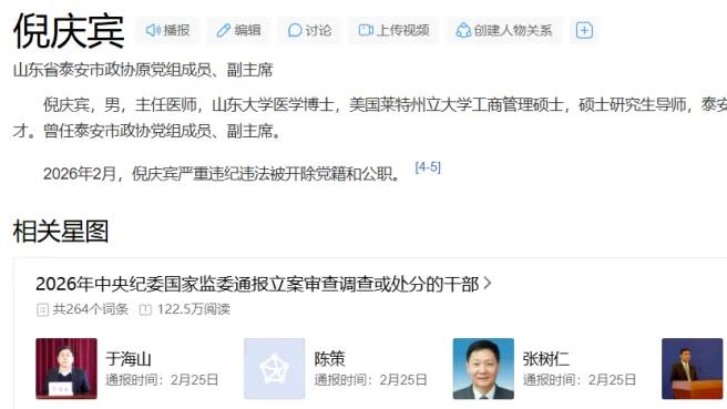 反腐利剑再出鞘！一位泰安市副主席的“花式”捞钱术与必然结局！