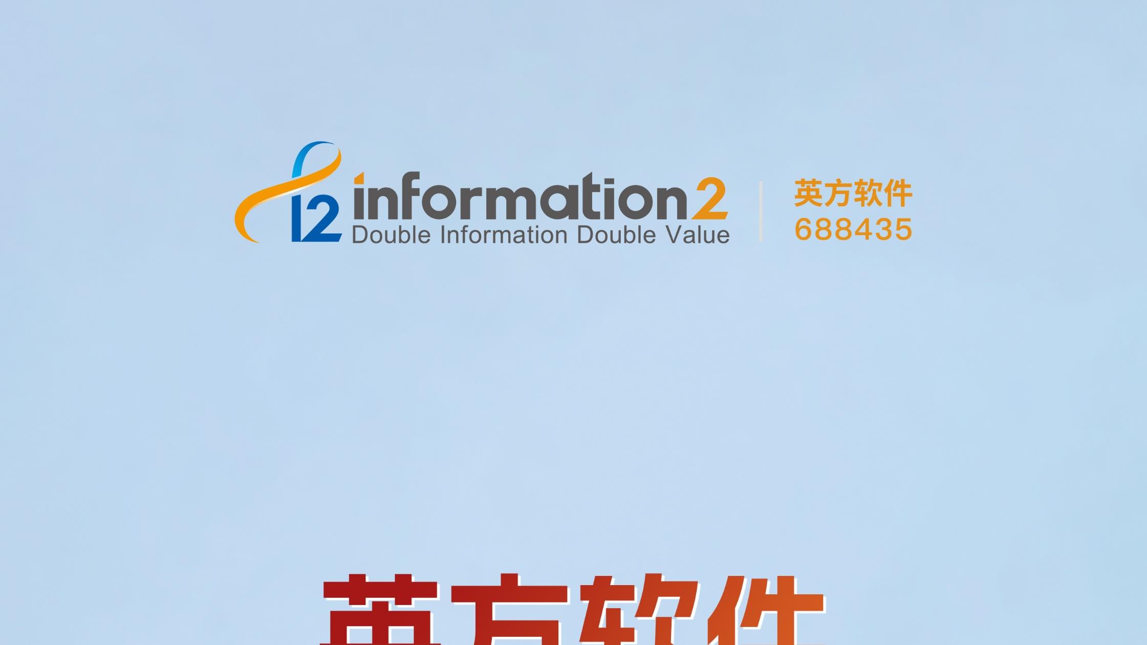 连续十二次！英方软件蝉联IDC中国数据复制与保护软件市场冠军