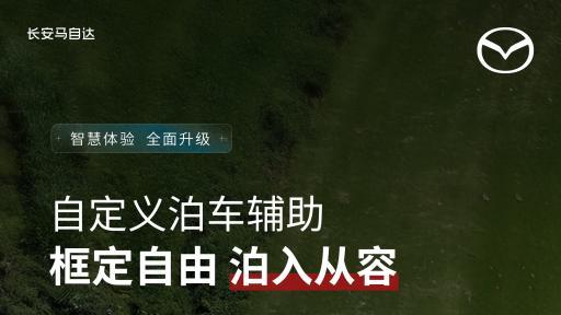 EZ-60首次OTA重磅开启：裸眼3D HUD首发3D立牌