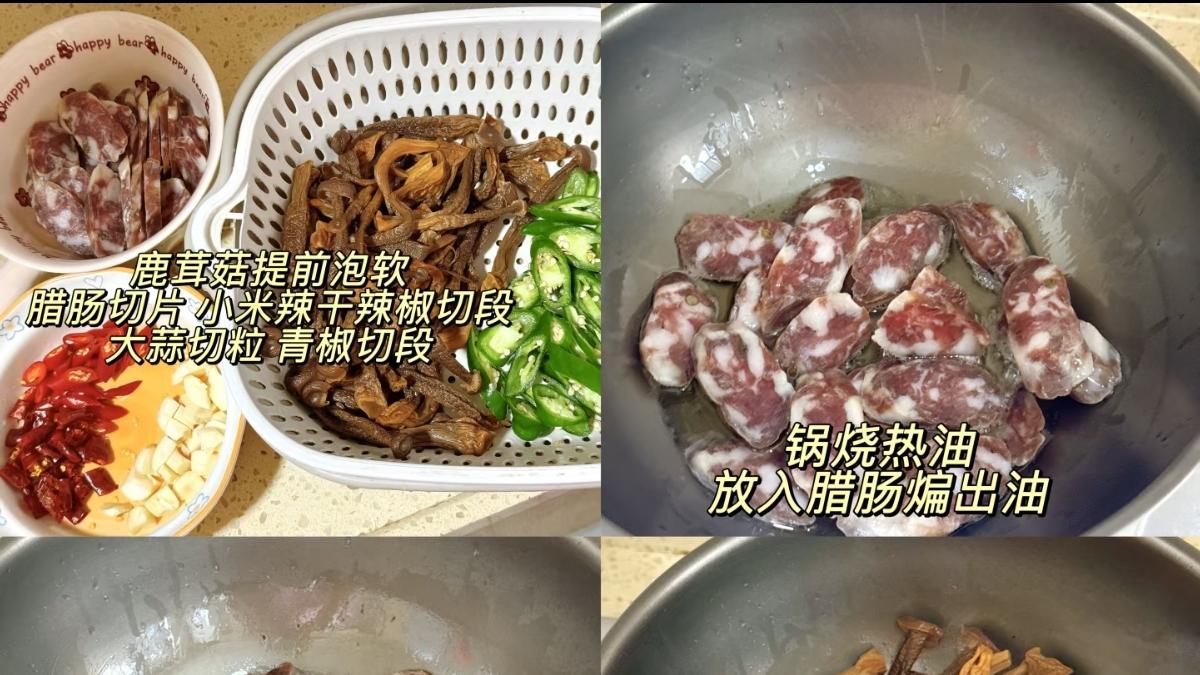 腊肠炒鹿茸菇，米饭都得多吃一碗