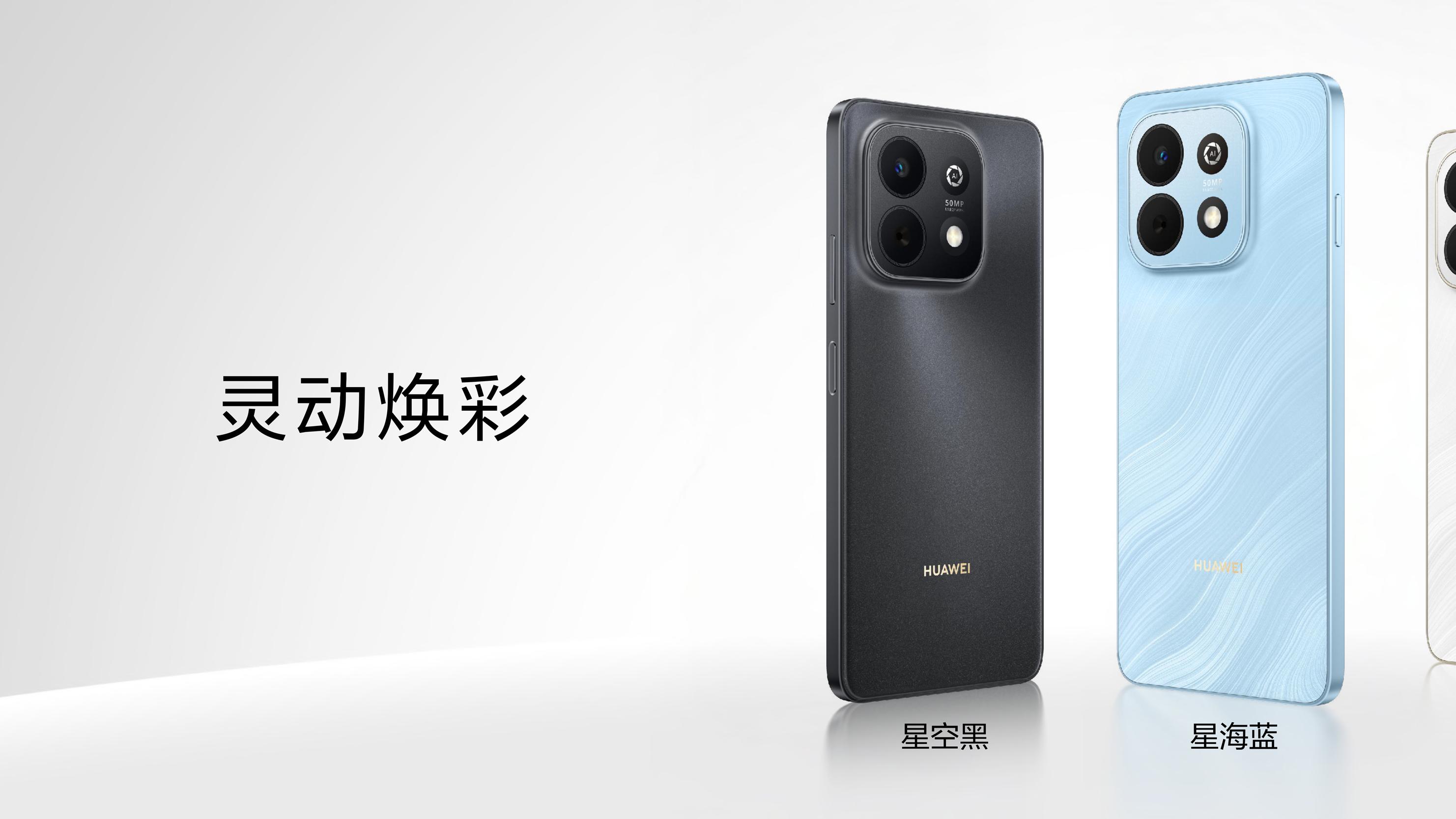 长续航更耐用，华为畅享 90系列正式亮相引关注
