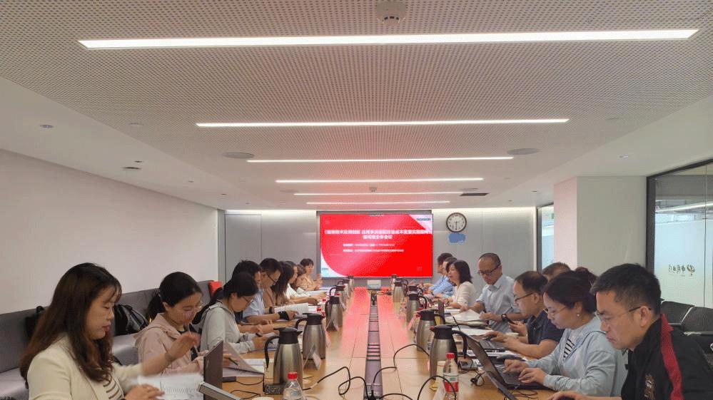 软件造价联盟《应用系统适配改造 成本度量实施指南》编写组全体会议顺利召开