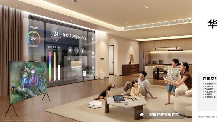 “家庭大脑”让家越住越懂你！华为鸿蒙智家体验升级，全场景智慧生活加速落地！