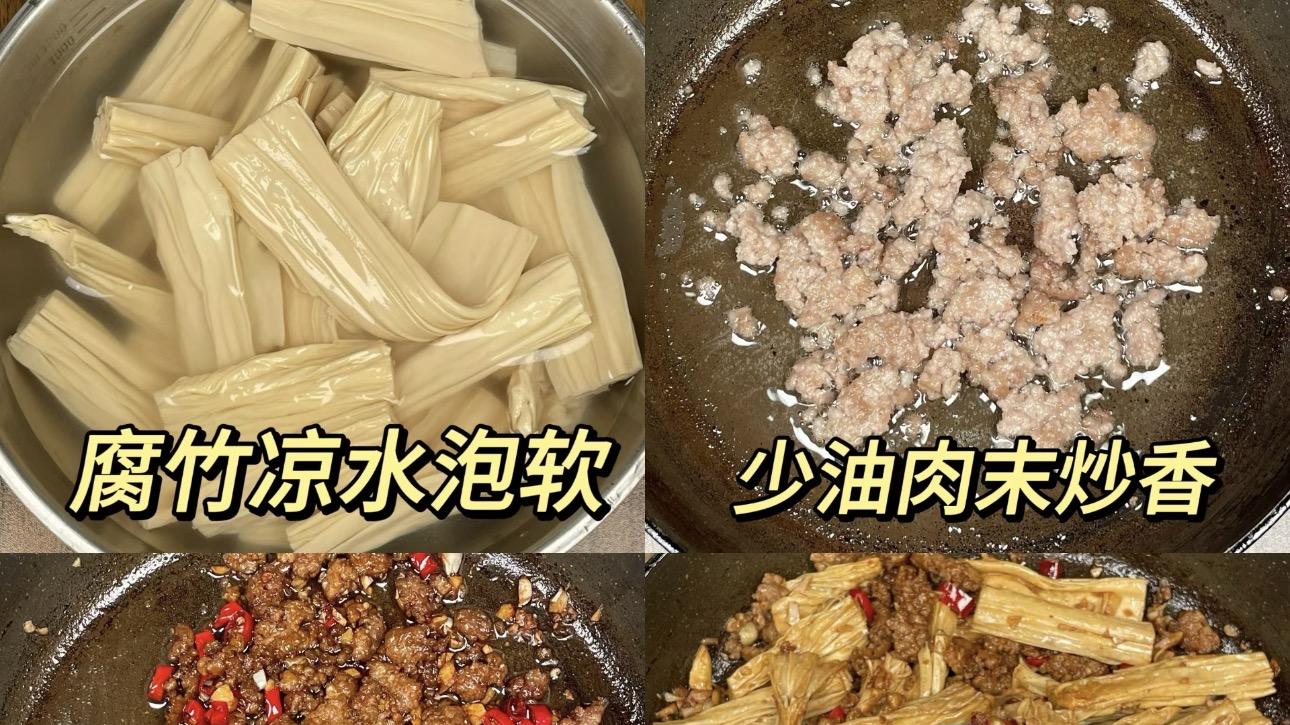 哇塞！米饭杀手来了？这肉沫腐竹也太下饭了，一不小心吃撑了！