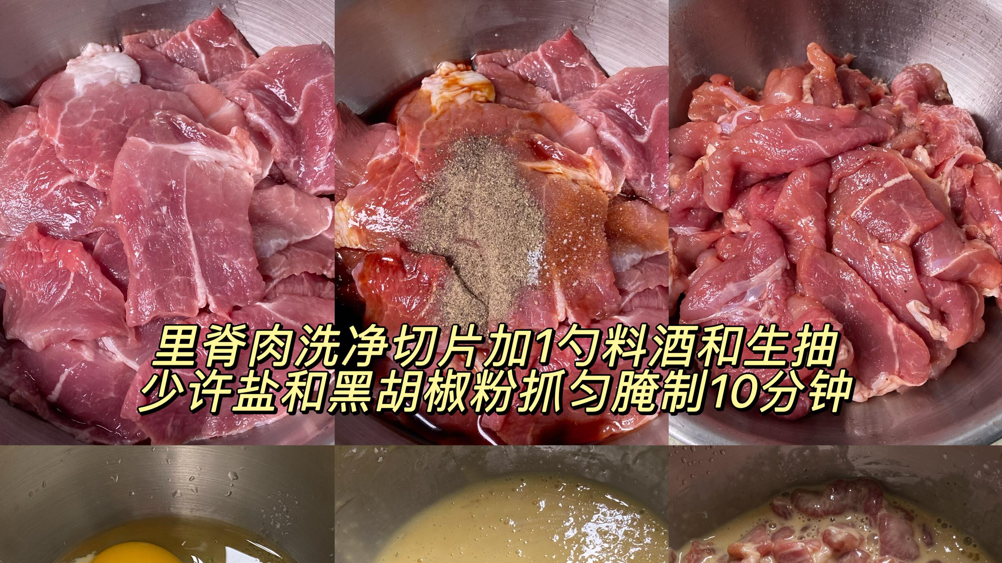 我妈做的这道椒盐肉片还没出锅就香迷糊啦！