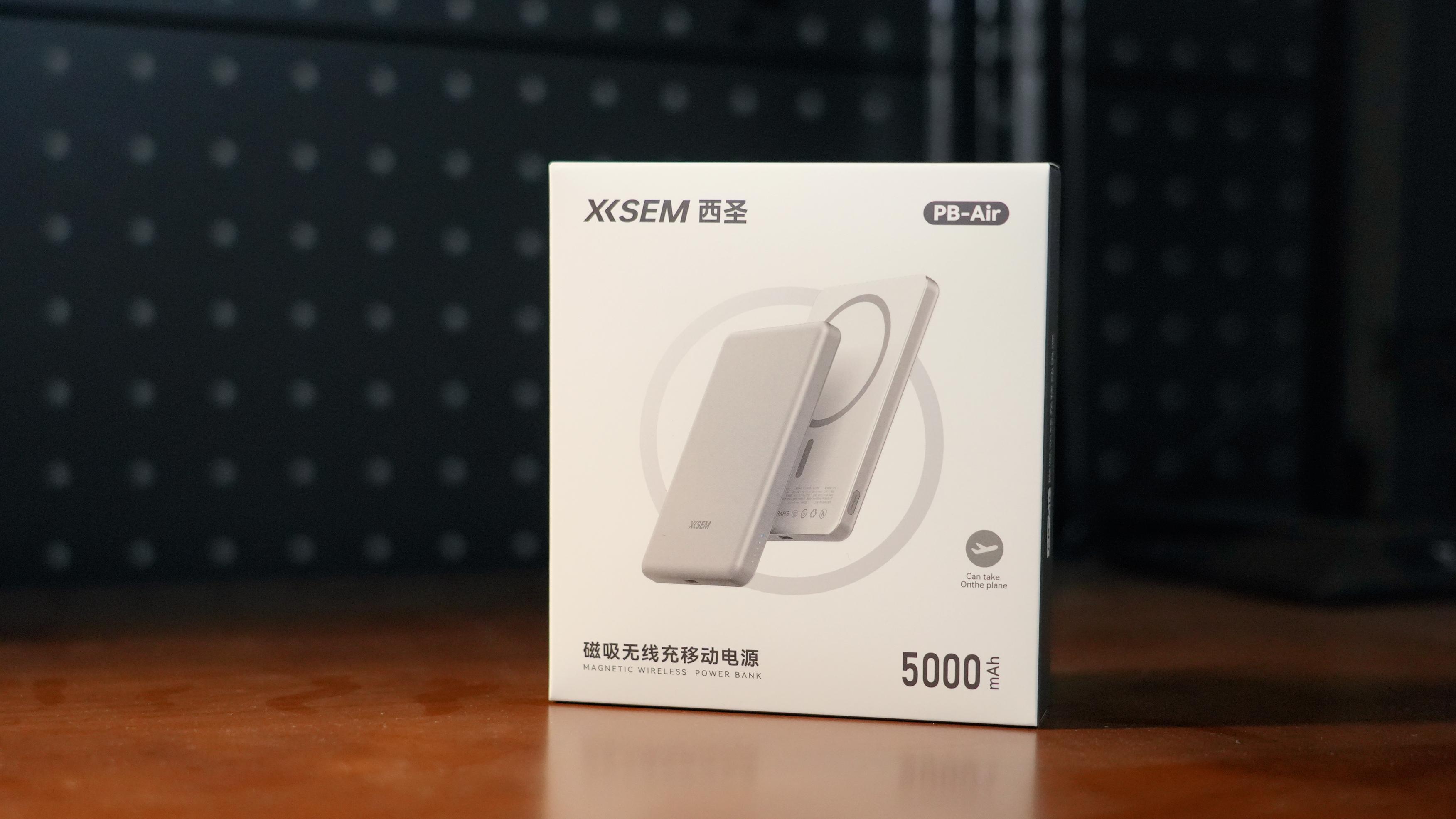 西圣PB-Air磁吸充电宝测评：轻薄入袋，安全快充的隐形能量伙伴！
