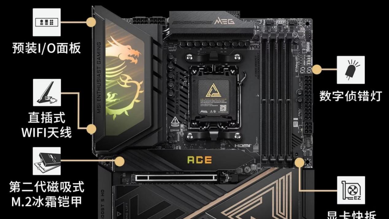 微星MAG X870E ACE MAX战神主板首发，定义AM5平台新标杆