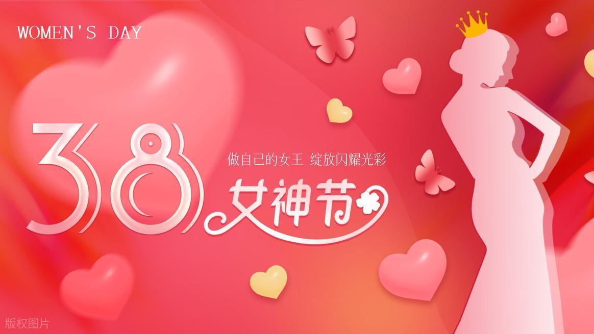 15条关于三八节的朋友圈文案，收藏备用