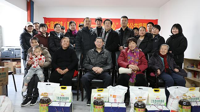 大唐领域控股联合金府律所人民调解与警律联动办公室共同举办“中华心”慈善公益捐赠活动