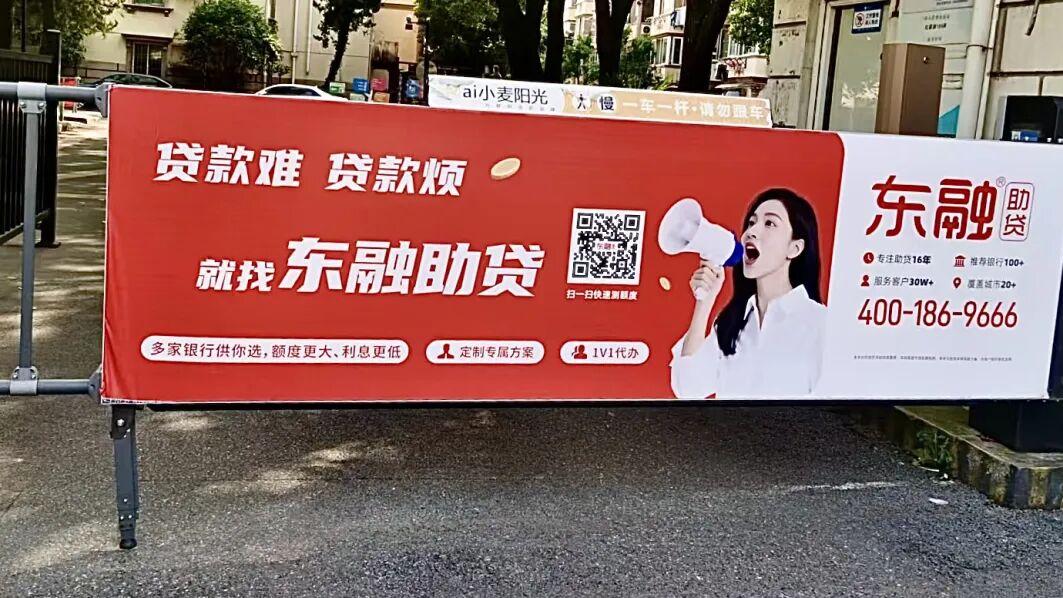 20万贷款收取1万8服务费！东融助贷乱收费频遭投诉