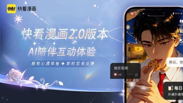 大模型能让漫画人物和我谈恋爱吗？