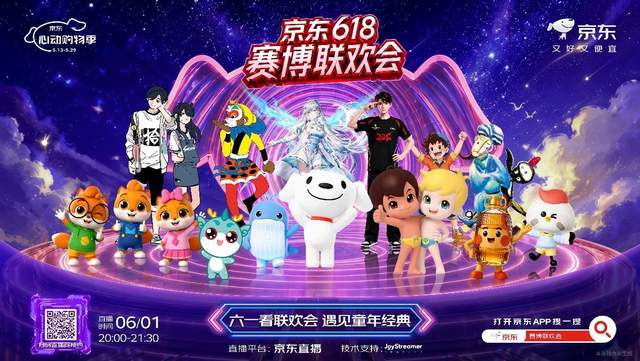又好又便宜的京东618从5月30日晚8点开启 全品类官方直降低至5折