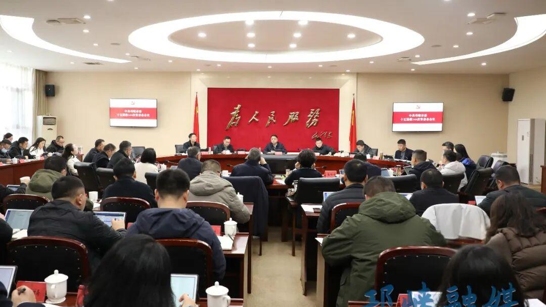 市委常委会召开会议