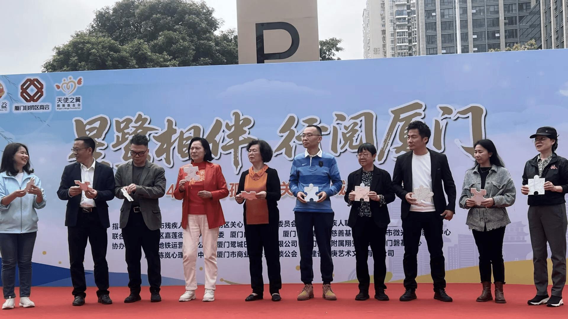 嘉莲街道举办世界孤独症关注日城市穿越赛 以爱为桥传递温暖力量