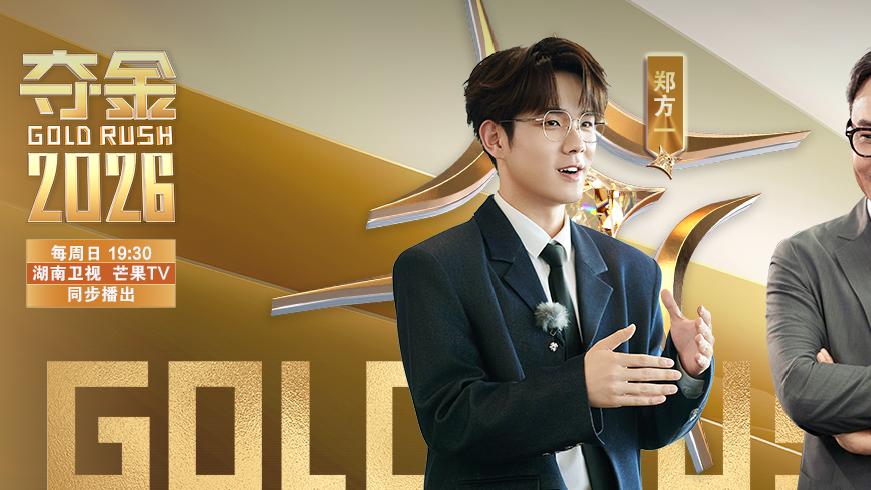 创业人速来抄作业！《夺金2026》深圳研学把硬核干货焊死在屏幕上