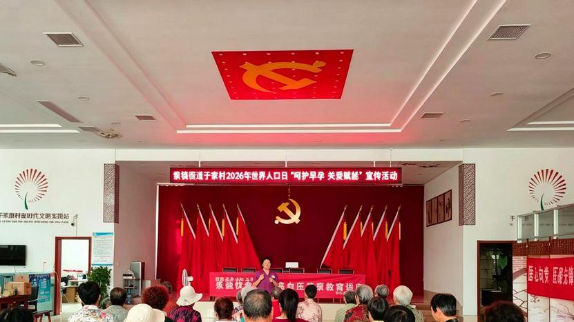 呵护早孕 关爱赋能！桓台县索镇街道开展世界人口日主题宣传活动