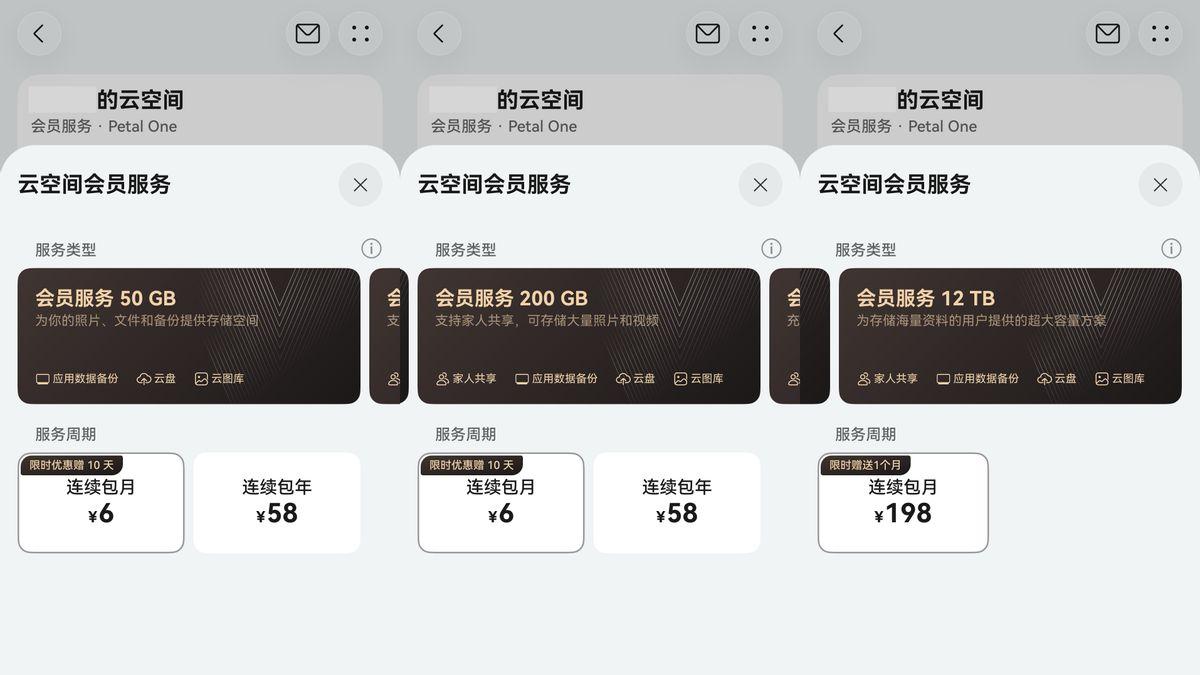 Pura 90到手别急着拍照，先开华为云空间，五一出游更安心！