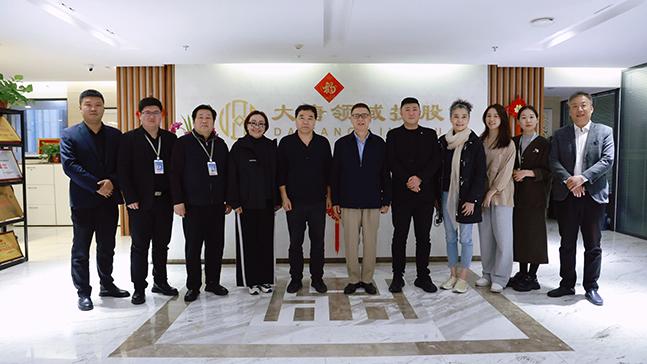 中华文教经济合作促进会会长曹长龄等台胞一行莅临大唐领域控股座谈交流