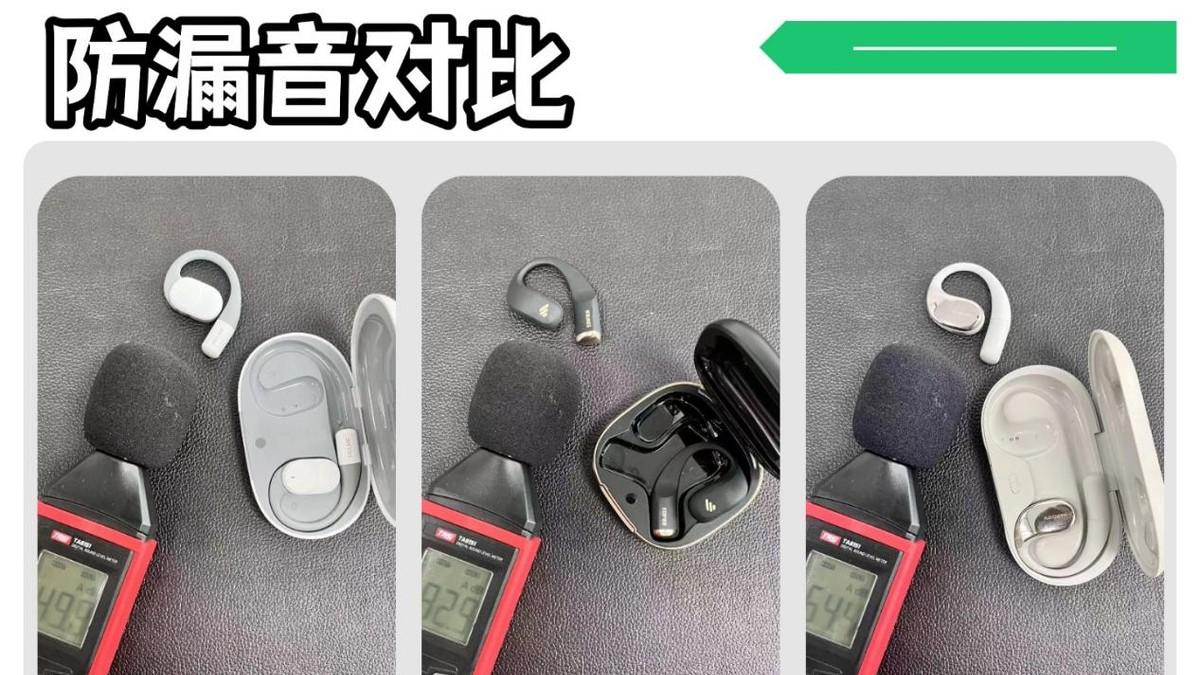 耳挂式运动蓝牙耳机哪款好？三款热门开放式耳机品牌评测对比