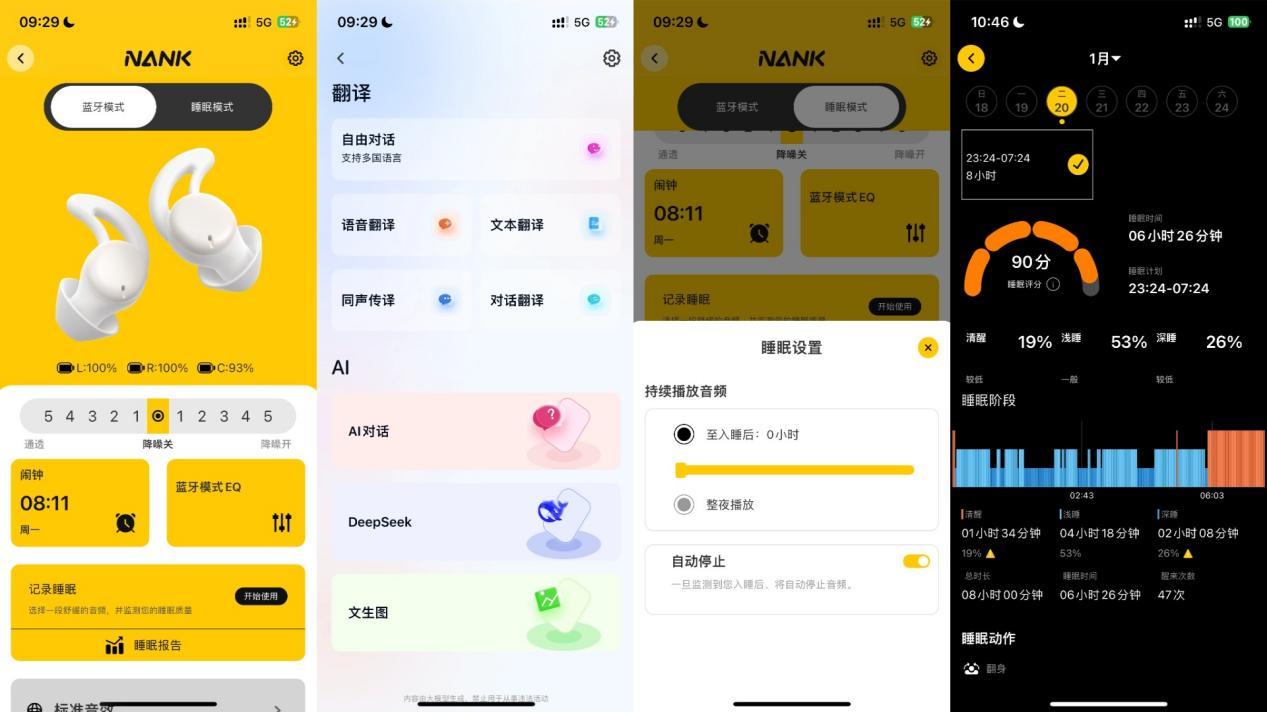 2026年睡眠耳机怎么选？10大高性价比睡眠耳机品牌推荐