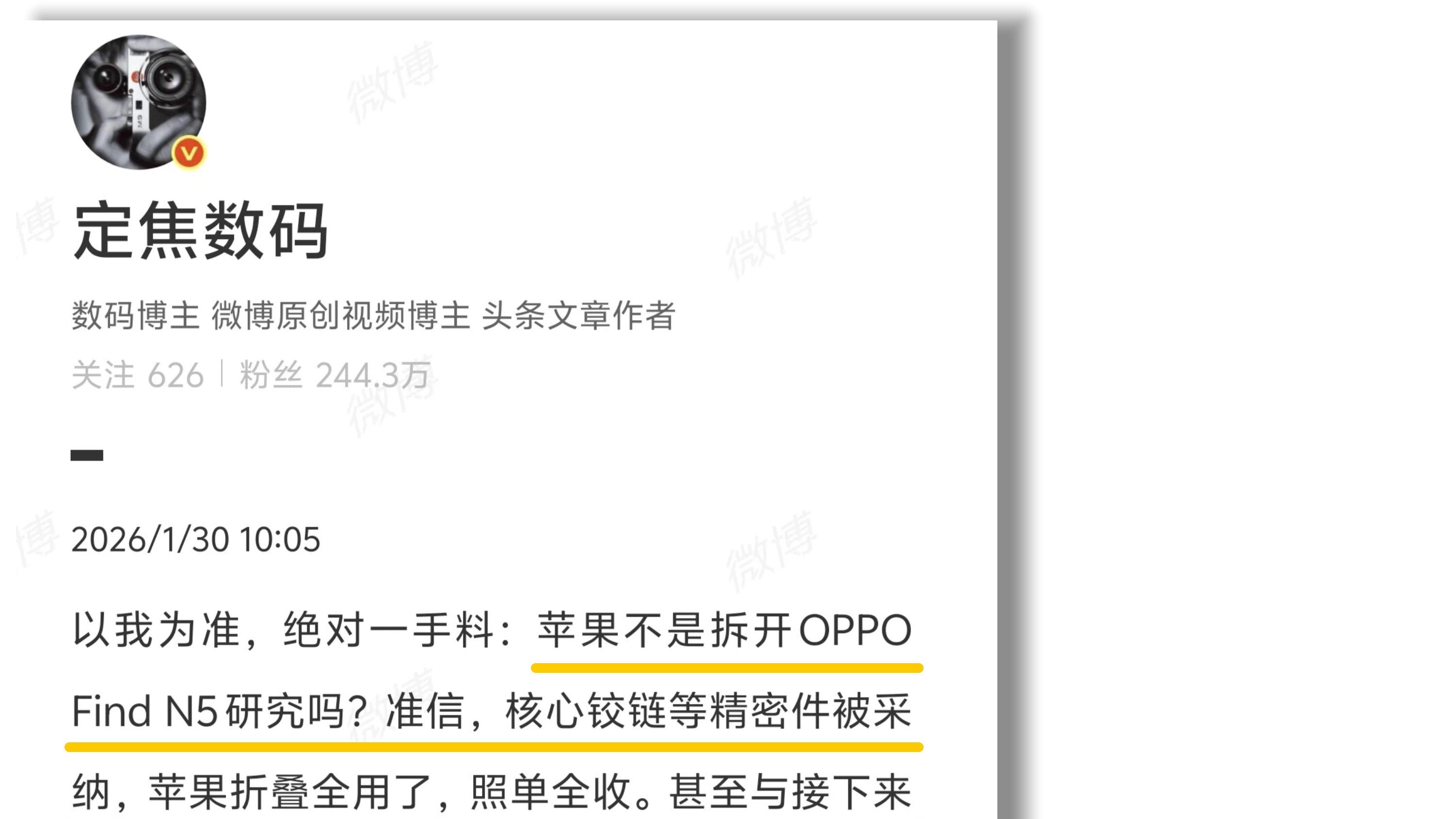 那还买啥！闹半天iPhone折叠屏是国产翻版啊...