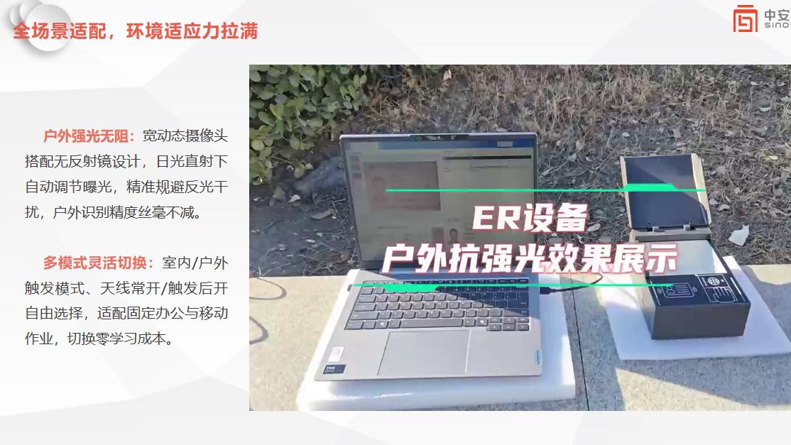 户外核验 “反光克星”！这款护照阅读器，阳光直射也能秒识证件