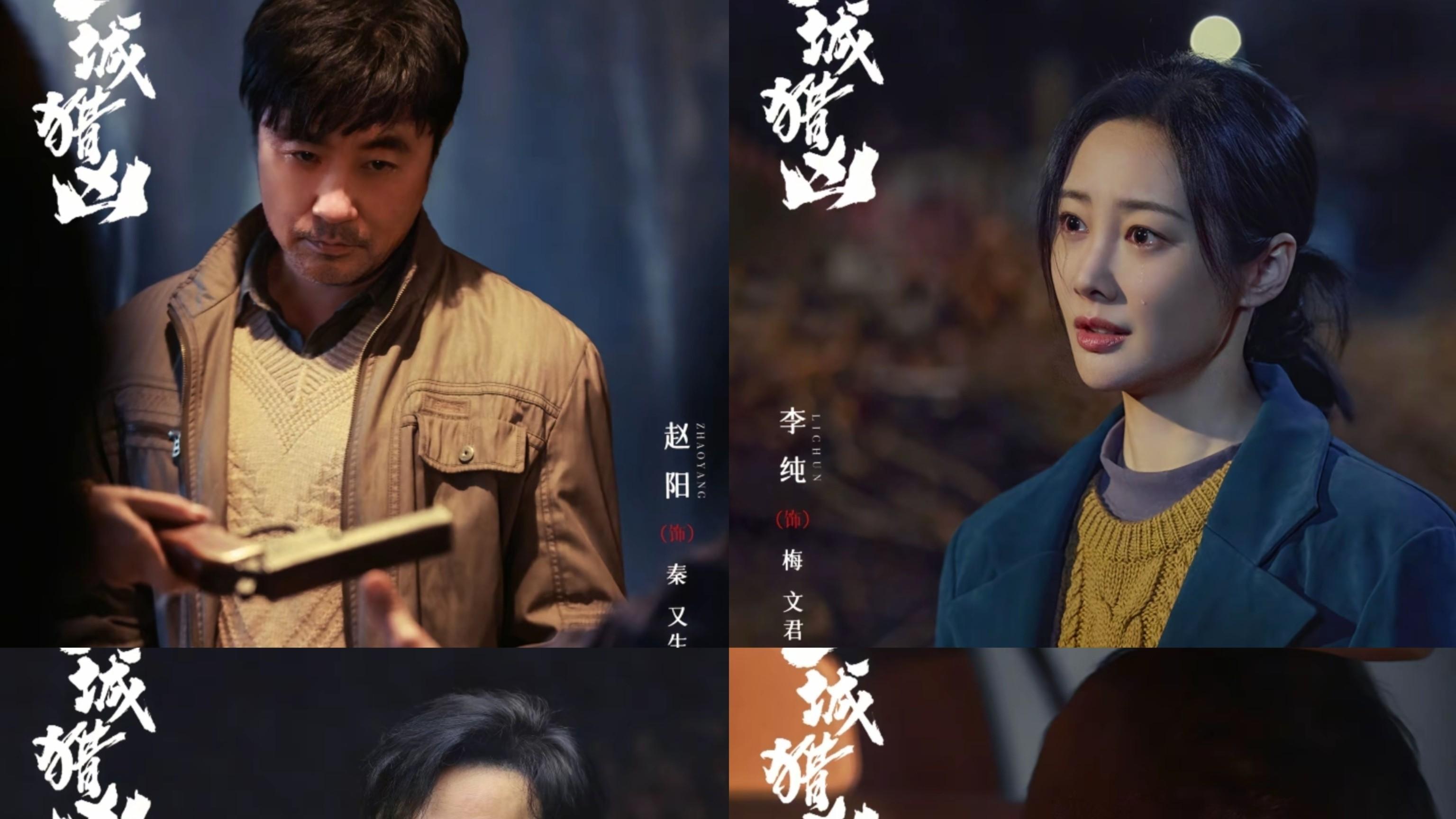 冬城雪没停，十三年没结案，弹壳还带着体温——《冬城猎凶》后劲太大