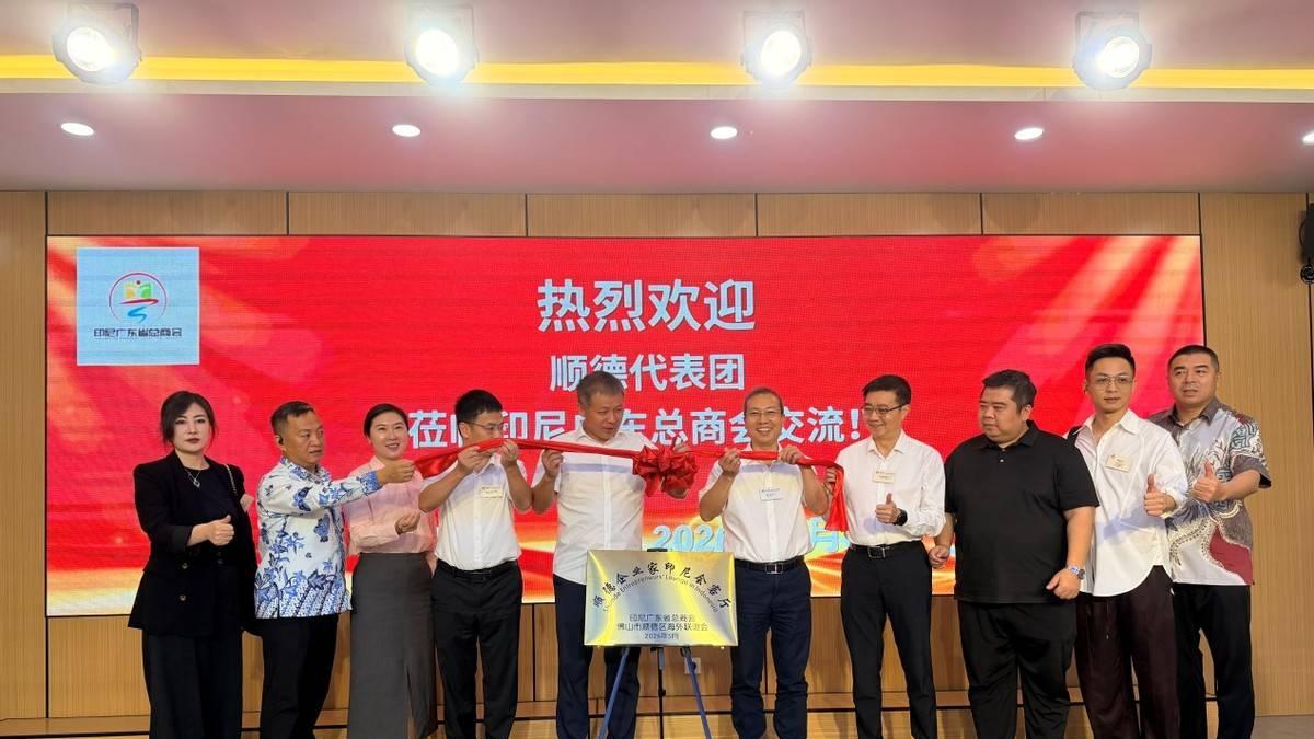 顺德海联代表团访问印尼广东总商会 “顺德企业家印尼会客厅”正式揭牌