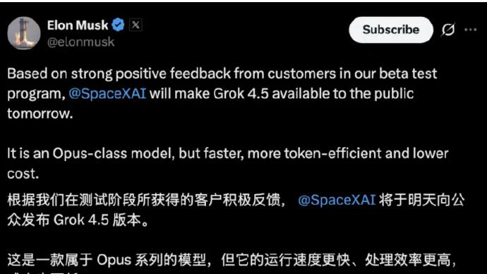 SpaceXAI发布旗舰模型Grok 4.5，聚焦编程与知识工作场景