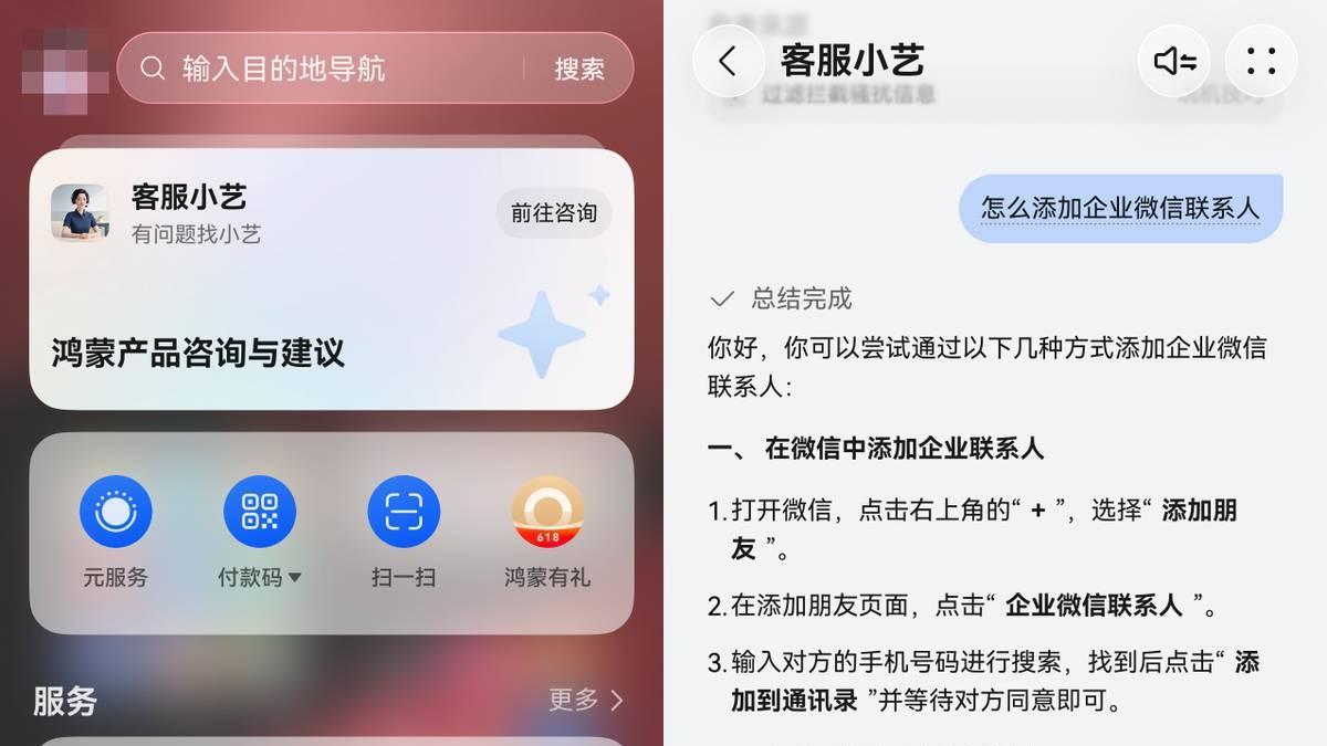 鸿蒙版微信内测招募中！新版支持面对面传文件等功能，戳中刚需！