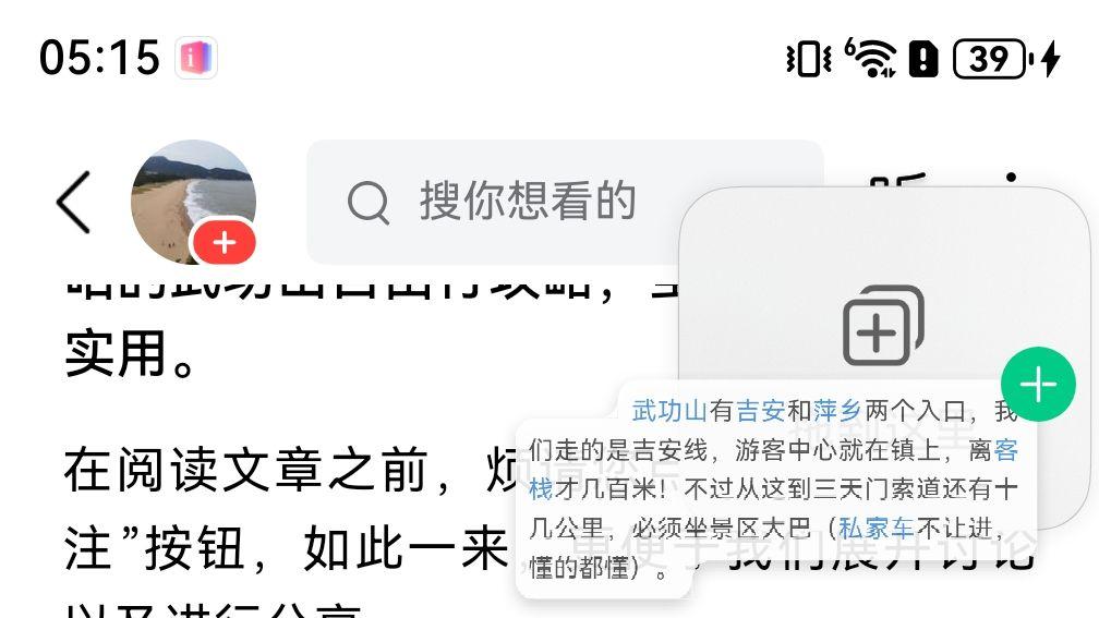 信息过载别来沾边！鸿蒙6统一拖拽当场帮你拿捏