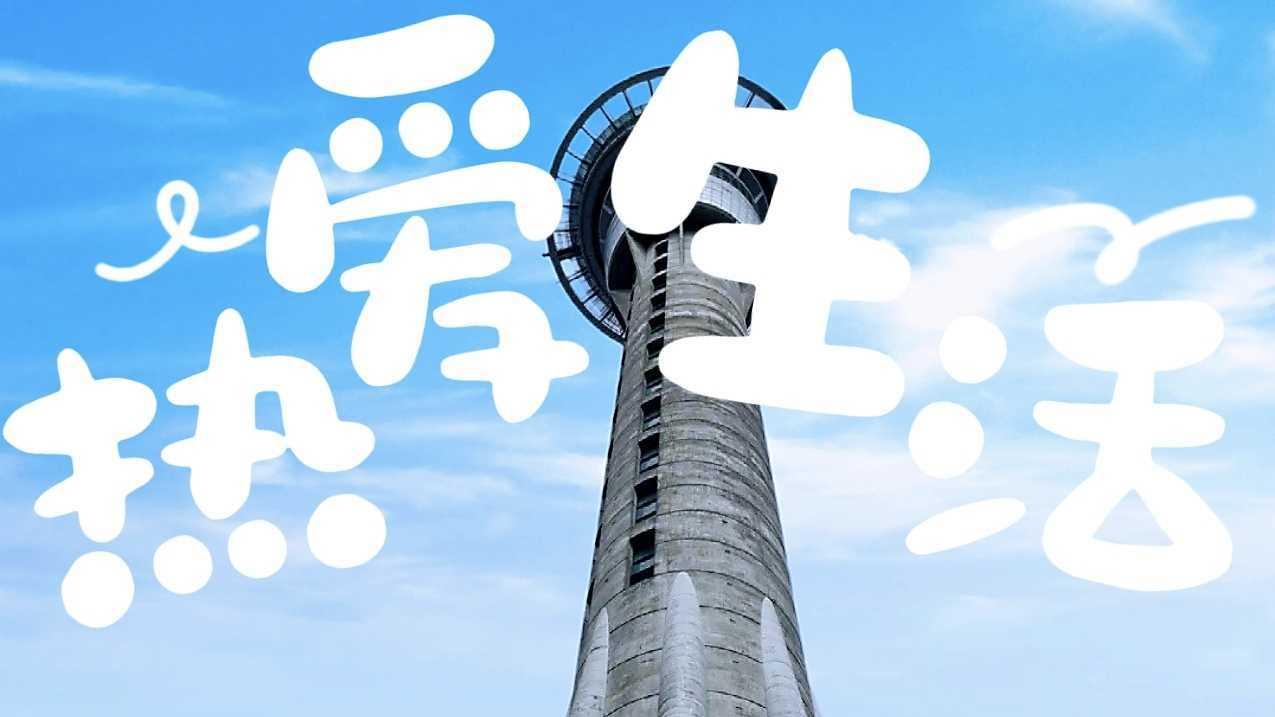 城市玩乐指南|新西兰：一场跨越南北岛的梦幻之旅