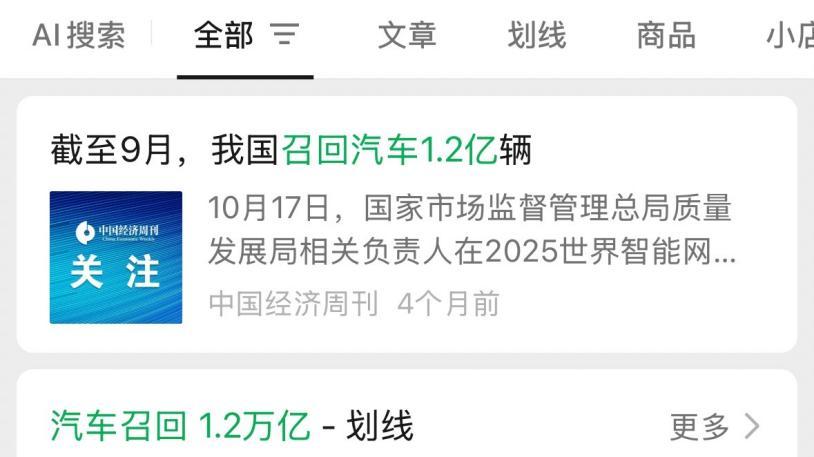极氪免费换电池，这算不算“良心售后”？