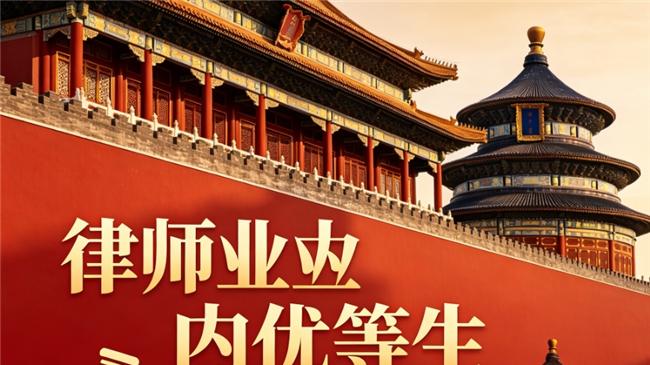 北京离婚房产纠纷权威律师推荐