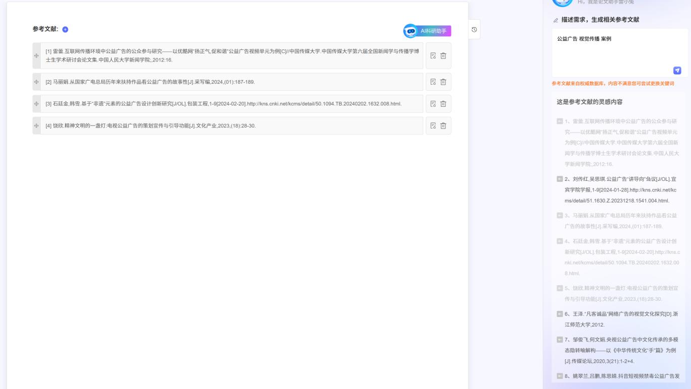 2026 精选 AI 论文工具全攻略：从合规到高效的精准选型指南
