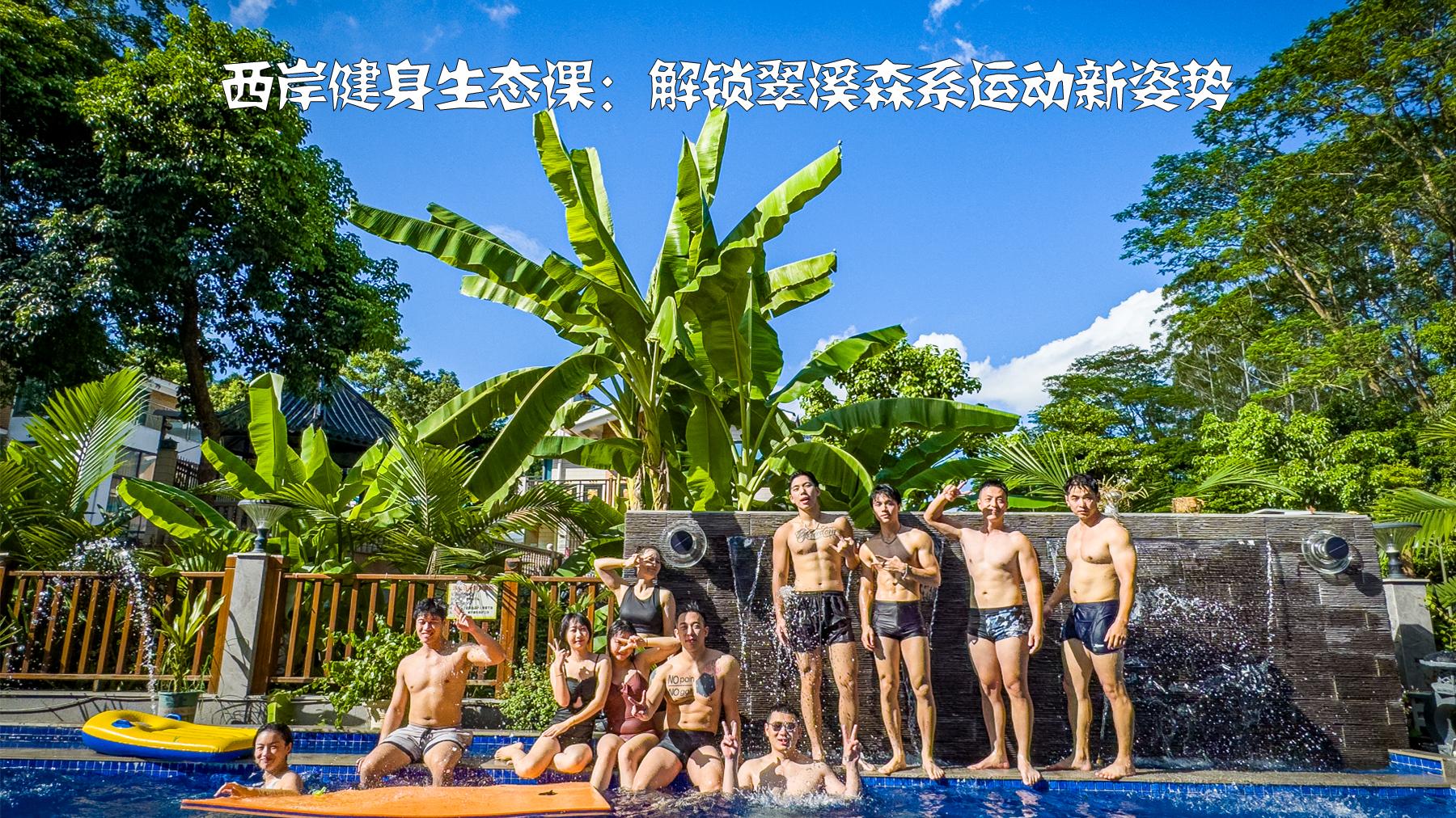 五一厦门周边避人潮攻略！长泰翠溪民宿集群，20+别墅解锁松弛度假