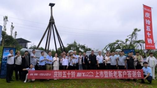 以全景实力续写品质口碑 庆铃五十铃新T28创业家达州上市
