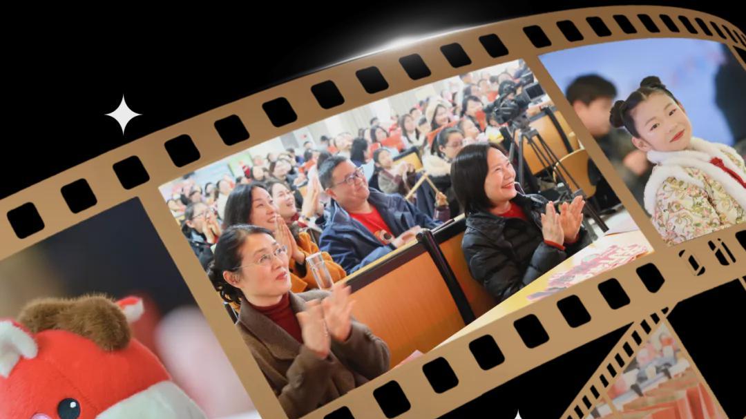 岁月如歌 温暖同行 信阳羊山外国语小学教职工迎新春联欢会