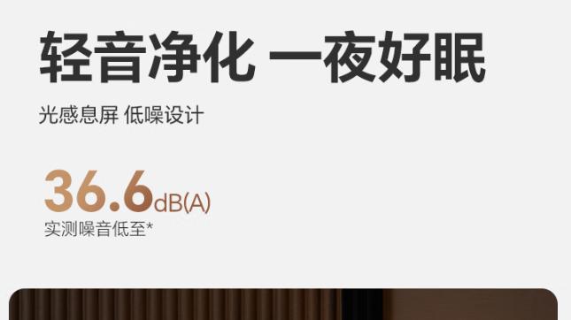 告别夜间噪音：2026 静音空气净化器比拼