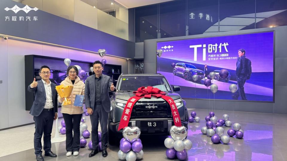 方程豹钛3闪充版来了：9分钟充满一台“方盒子”