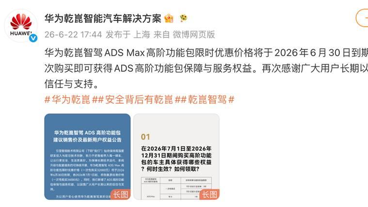 辅助驾驶进入责任竞争期，兜底机制细节成选购关键