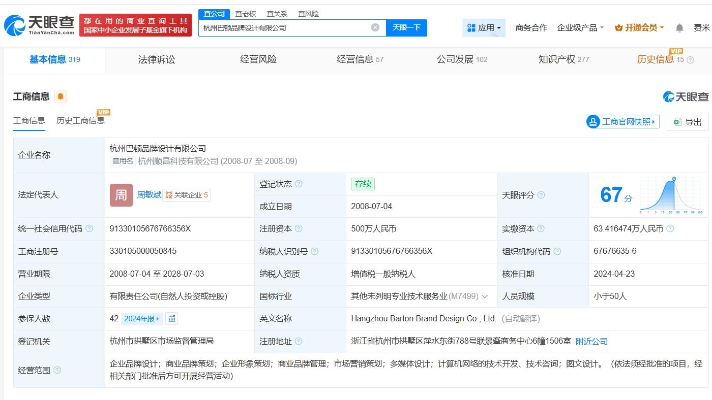 起底张雪机车LOGO设计公司