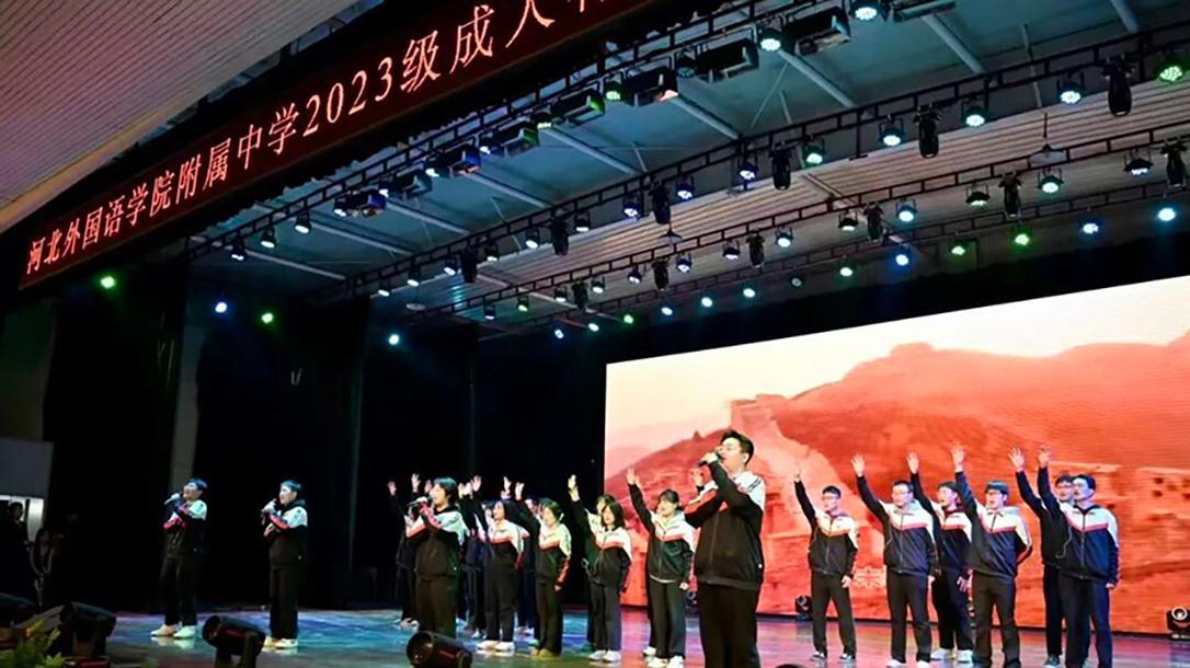 河北外国语学院附属中学：走出特色办学高质量发展之路