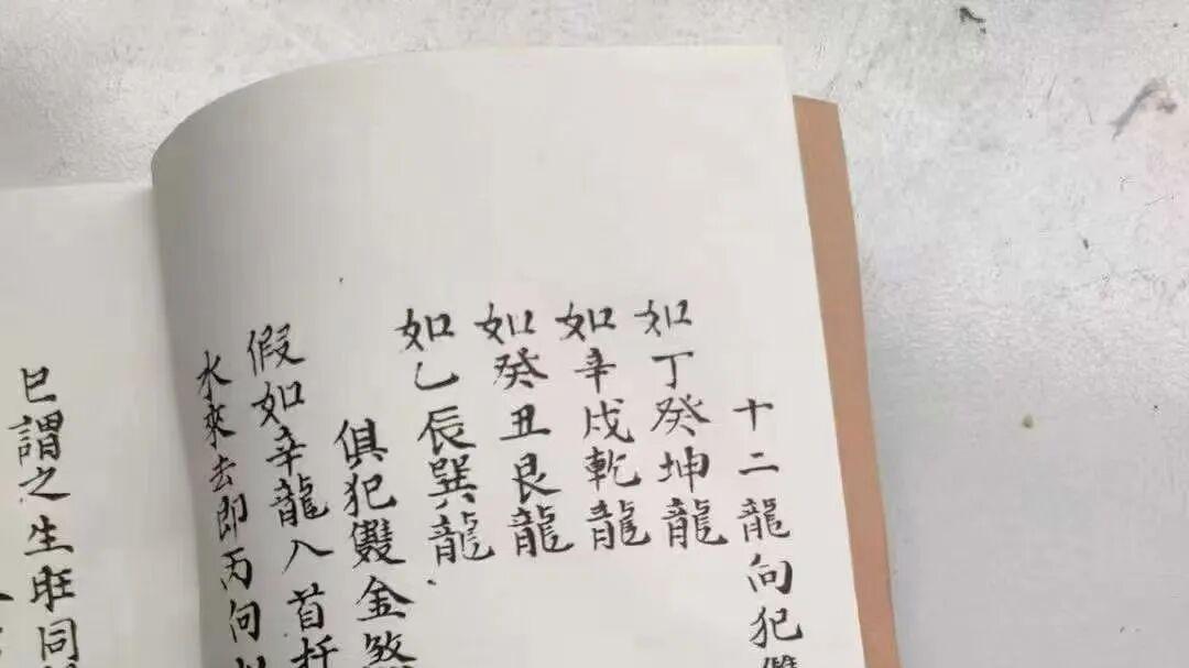 杨公传家独家秘法｜清代光绪手抄《金双煞秘诀》138 页稀缺全汇