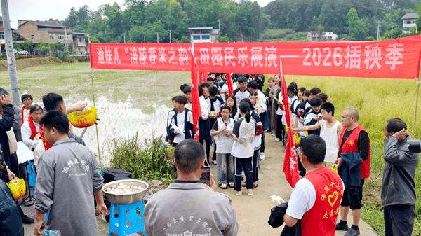 渝妹儿“涪陵香米之韵”田园民乐展演暨2026插秧季活动圆满举行